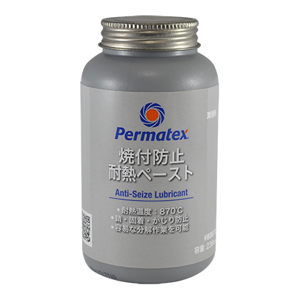 焼付防止ニッケル耐熱ペースト – Permatex Japan