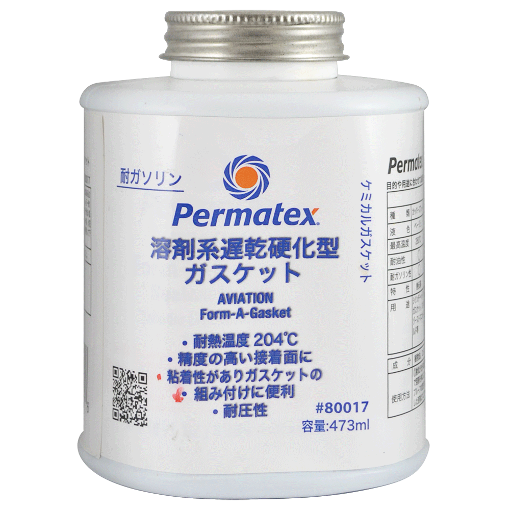 溶剤系半硬化型ガスケット – Permatex Japan